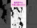 姿を消した不良が突然別人に変わっていて...『蒼の封印①』#恋愛漫画 #少女漫画 #漫画動画 #shorts