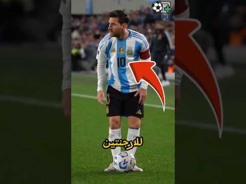 ليه رقم 7 و10 ما ينعزلوا في المنتخبات كرة القدم اصطوري   كرة 7 هالاند