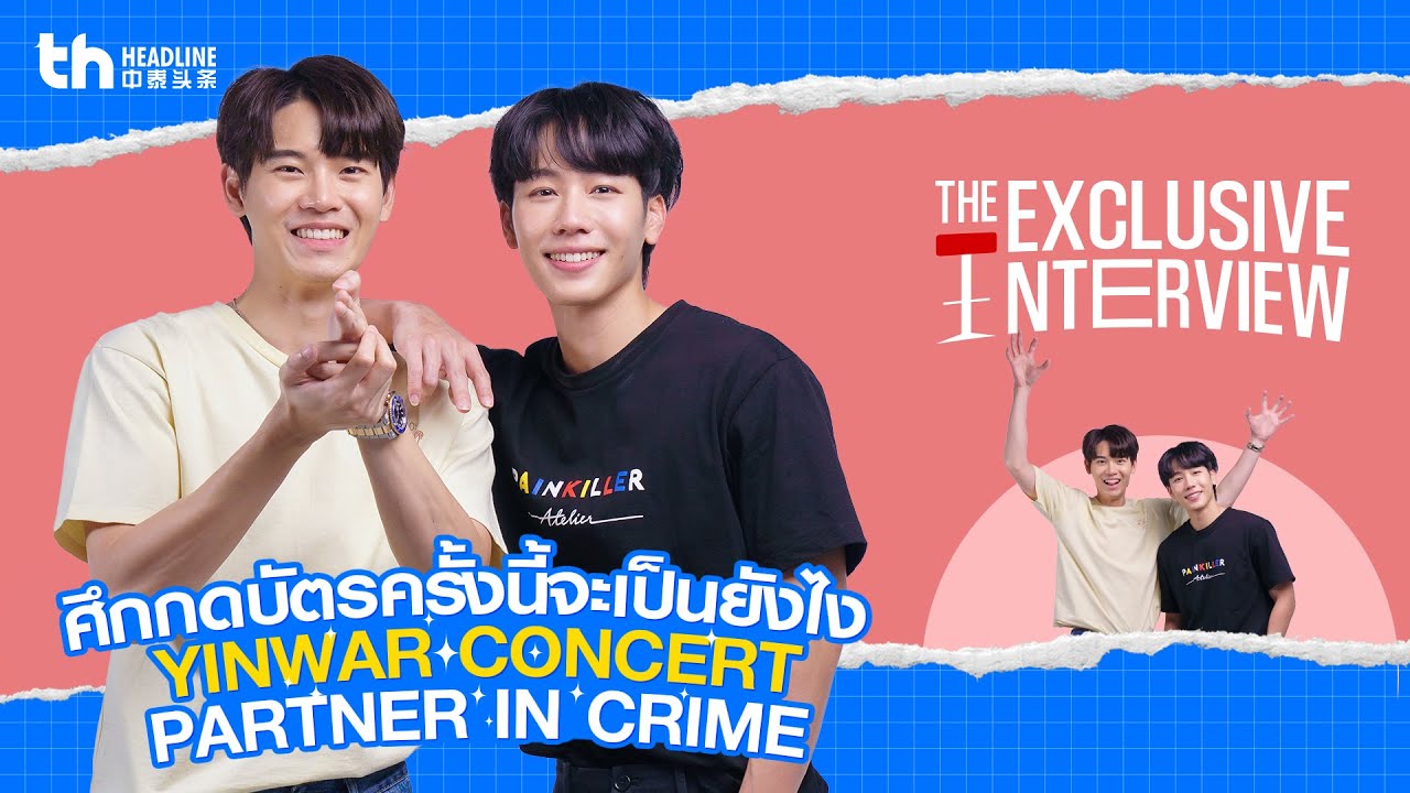 [ENG SUB] THHeadline X YINWAR CONCERT PARTNER IN CRIME | Exclusive Interview
