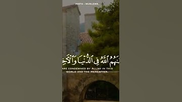 إن الذين يؤذون الله ورسوله لعنهم الله ||تلاوة خاشعة|| إسلام صبحي ⁦❤️⁩
