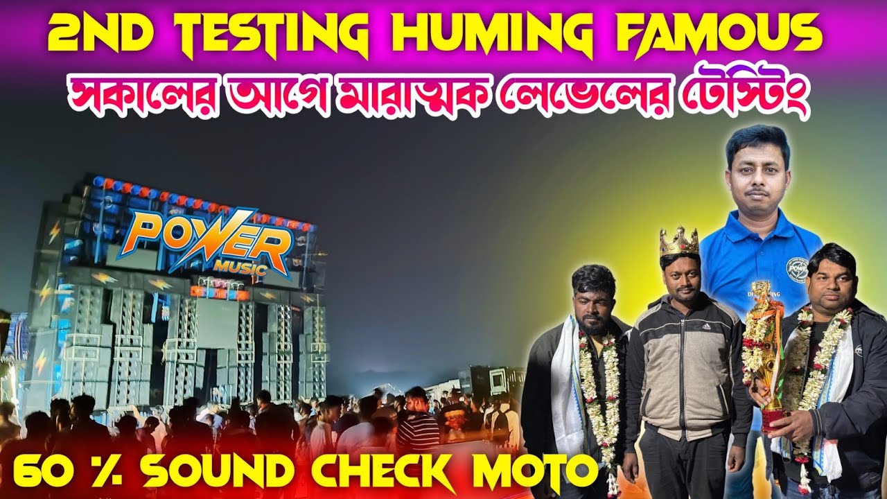 Power music🔥2nd testing HUMMING+vibration quality💪dikha diya সামনে থেকে সরে পালাচ্ছে 60 % টেস্টিং