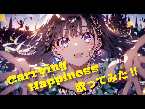 心に幸せの傘を Carrying Happiness Mrs GREEN APPLE 紫陽花プラムcover 