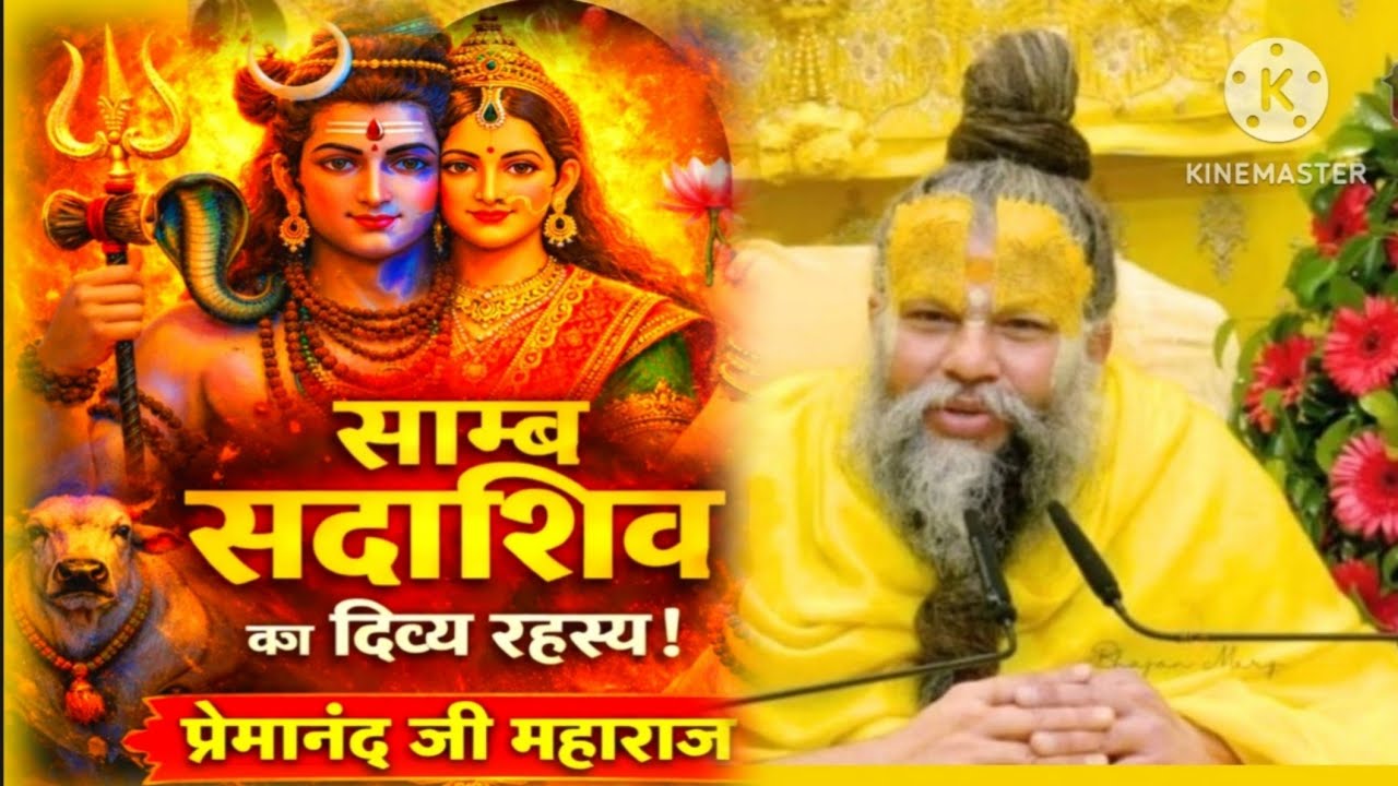 Samad Vi Robi साम्ब सदाशिव मंत्र जाप | samb sadashiv Mantra Jaap | sawan 2026 - YouTube