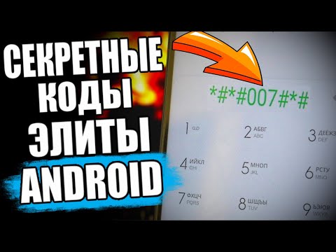 Самые ПОЛЕЗНЫЕ Секретные Коды Xiaomi 🔥