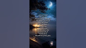 الآيات من 17-19 سورة النمل