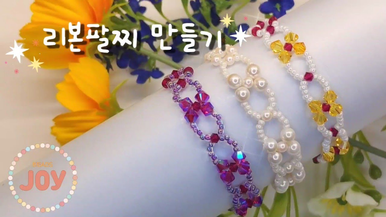 리본 비즈팔찌만들기 | How to make ribbon bracelet | Eng sub