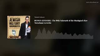 BONUS EPISODE: The 90th Yahrtzeit of the Mashgiach Rav Yerucham Levovitz