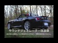 BMW Z4 Roadster 3.0si (E85/E86) サウンドジェネレーター吸気音改善