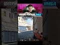 twitch: evelone2004 #evelone #cs #cs2 #кс #кс2 #molodoy