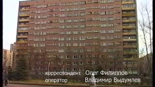 1996 год. В Рыбинске совершено убийство.