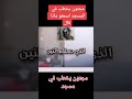 شاهد مجنون يخطب بلمصلين 