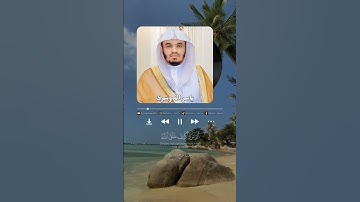 |سورة: نوح (١٣-١٥) -🎙️الشيخ: ياسر الدوسري|