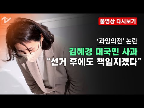 [풀영상 다시보기]&amp;#39;의전 논란&amp;#39; <strong>이재명</strong> 부인 김혜경 씨 기자회견｜<strong>2022</strong>. 02. 09.