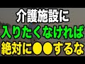 【必見】75歳までに絶対やるべき7つのこと！手遅れになる前に
