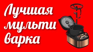 Лучшая мультиварка для кухни умная лопатка перемешает все за вас TEFAL MultiCook & Stir RK901F32