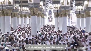 صلاة الجمعة الشيخ خالد المهنا 10 شوال 1445هـ من سورتي الشرح والكوثر