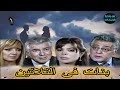 حصريا مسلسل بنات فى التلاتين الحلقه ١ من ٣٣ بطولة محمود قابيل ندى بسيونى توفيق عبد الحميد حصريا مسلسل بنات فى التلاتين الحلقه ١ من ٣٣ بطولة محمود قابيل ندى بسيونى توفيق عبد الحميد