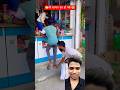 चोर है साला!! 😅 #shorts #funny #trending #reaction #viral #realfools