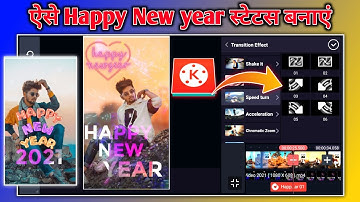 how to make Happy New year 2021 status create kinemaster editing | Kinemaster Editing Tutorial