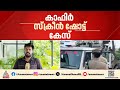കാഫിർ സ്ക്രീൻഷോട്ട് കേസ്; ജിതിൻ ഭാസ്കറിന്റെ ജാമ്യാപേക്ഷ തള്ളി
