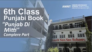 Class 6th Punjabi 2nd Language | Chapter 1: "Punjab Di Mitti"