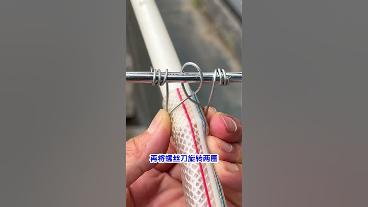 绑铁丝小妙招