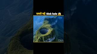 2 Most Dangerous Sinkholes On Earth! 😱 | CWA Facts #shorts