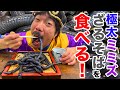 巨大極太ミミズざるそばを食す‼️