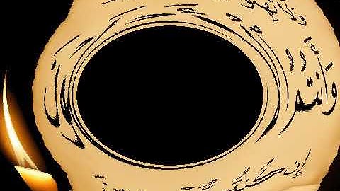 الثمن الثاني من سورة البقرة وليد النائحي