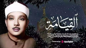 آيات عذبة تهمس لروحك وتبعدك عن ضجيج الدنيا، الشيخ عبدالباسط عبدالصمد 🎧😢