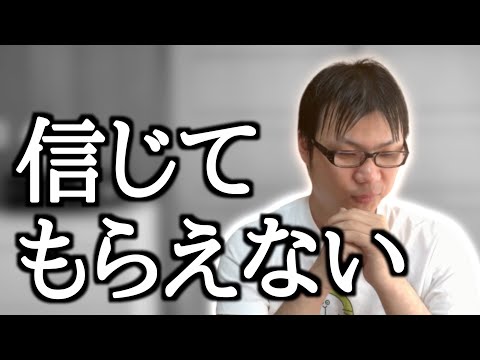 私はうつ病です。両親が信じてくれません。