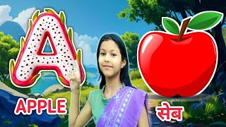 Phonics Song 2 with TWO Words in 3D - A For Airplane - ABC Alphabet Songs with Sounds for Children