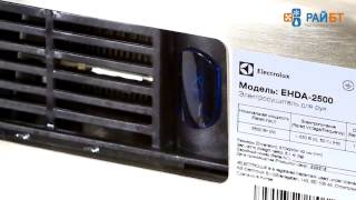 Видео обзор электрическая сушилка для рук Electrolux EHDA 2500(Продажа электрической сушилки для рук Electrolux EHDA 2500 по Украине и городу Киев +38044 223-29-87 +38063 938-25-27 +38066 843-55-99..., 2015-09-04T13:58:56.000Z)