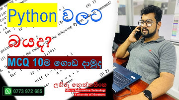2021 A/L ICT Paper Discussion | Python | MCQ -42| Functions | Global Variables | Local Variables
