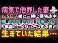 【涙腺崩壊】亡くなった妻が娘にそっくりな女性に会い、思わず家に連れて帰った感動の実話✨