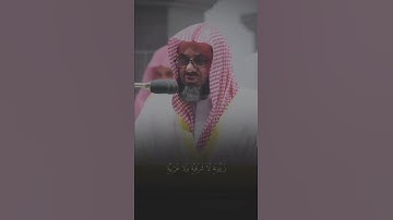 من روائع التلاوات: الشيخ/ سعود الشريم - ماتيسر من سورة النور.