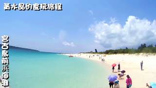 宮古島與那霸前浜海灘|沖繩縣宮古島市|黃水晶的食玩旅程