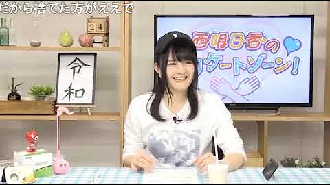 西明日香 Mp3 西明日香 Mp3