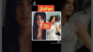 اجمل تحدى بين ليلي زاهر و هاجر احمد 🥰😍