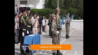 Новобранцы присягнули родине