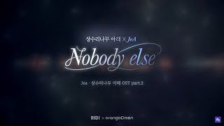 제아 JEA - Nobody Else | Under the Oak Tree Resimi