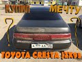 Купил мечту!   Toyota Cresta JZX90!