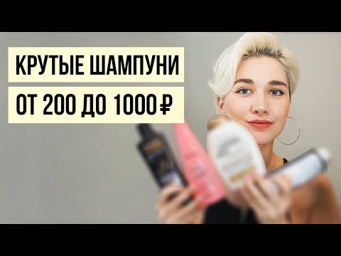 Лучшие бюджетные шампуни и кондиционеры до 1000 рублей