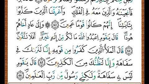 ختمة مصحف التجويد برواية قالون الصفحة رقم  158