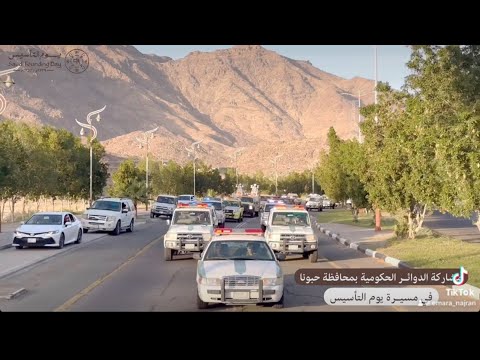 مسيرات تجوب محافظة حبونا احتفاء بيوم التأسيس