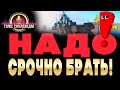 ⚓ Вот поэтому ПРОДАЙТЕ ЕГО 💲 если он у вас есть, и СРОЧНО КАЧАЙТЕ 👉 если нету - Обзор Хабаровск WoWs