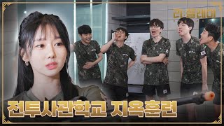 [Ep.5] 혀 내밀지 않습니다. (with 케이틀빈) | 리:플레이