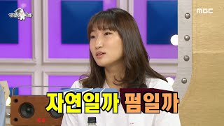 [라디오스타] 자연일까?펌일까? 막내 정지윤 선수의 귀여운 궁금증!(ft.피스타치오), MBC 210922 …