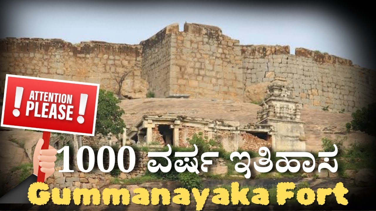 Exploring the 800-Year-Old Gummanayaka Fort – A Forgotten Gem of Karnataka