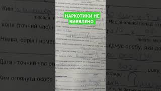 СТ130?/НАРКОТИКИ НЕ ВИЯВЛЕНО #нацполиция #history #cop #police #мусор #поліція #automobile
